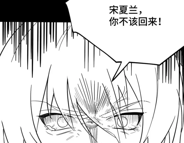 漫画《SSS级超越常理的圣骑士》第122话 门派大比（中）第179张图