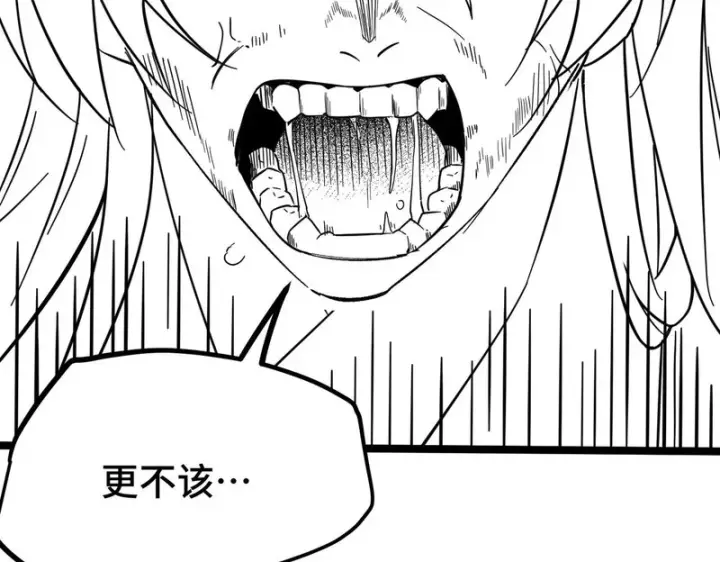 漫画《SSS级超越常理的圣骑士》第122话 门派大比（中）第180张图