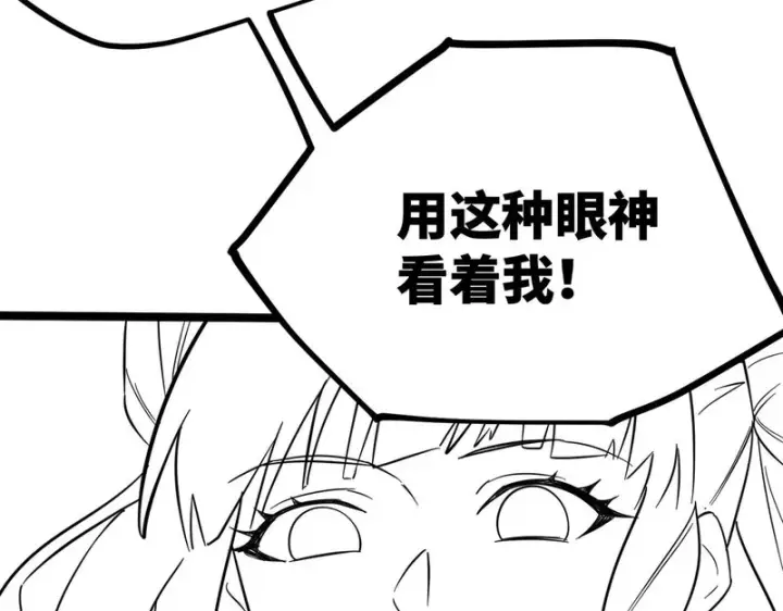 漫画《SSS级超越常理的圣骑士》第122话 门派大比（中）第181张图