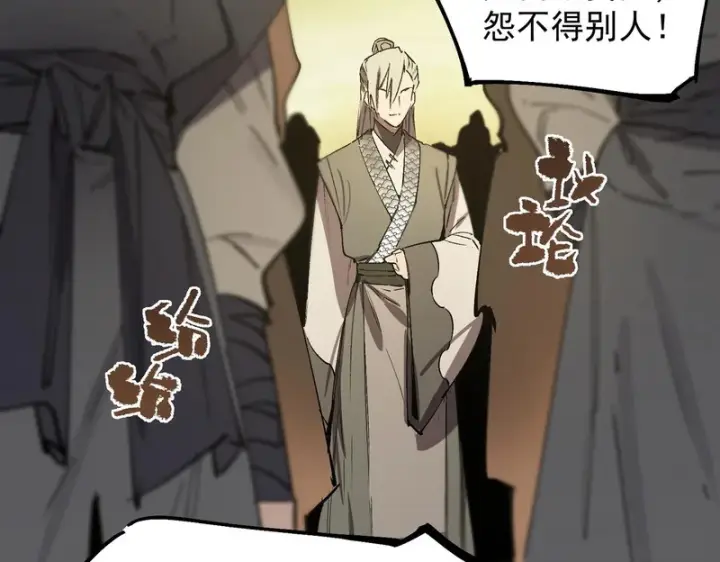 漫画《SSS级超越常理的圣骑士》第122话 门派大比（中）第3张图
