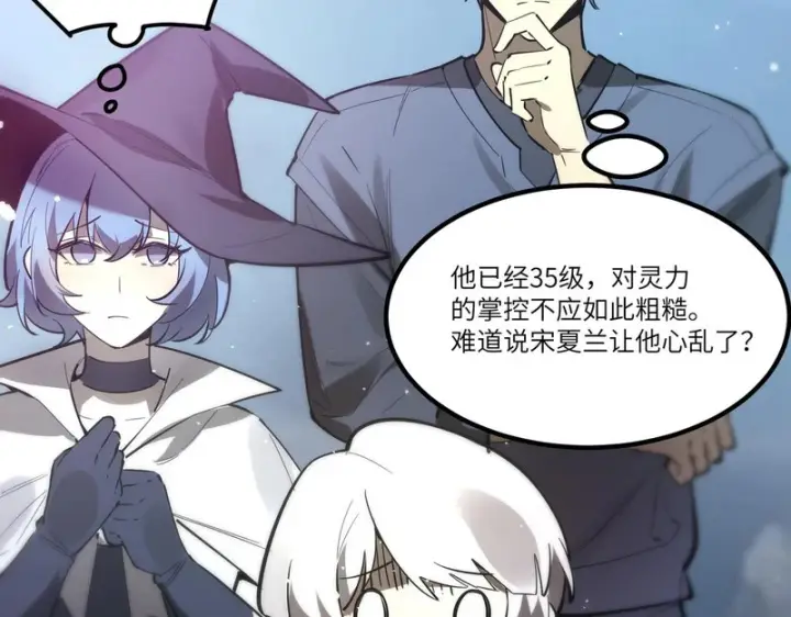 漫画《SSS级超越常理的圣骑士》第122话 门派大比（中）第39张图