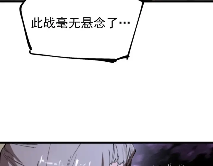 漫画《SSS级超越常理的圣骑士》第122话 门派大比（中）第4张图