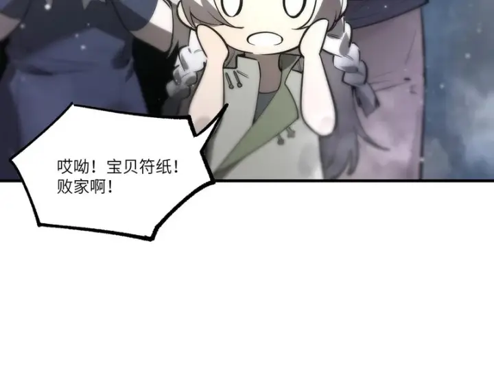 漫画《SSS级超越常理的圣骑士》第122话 门派大比（中）第40张图