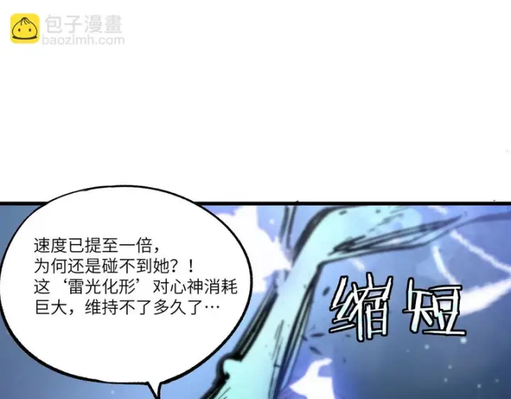 漫画《SSS级超越常理的圣骑士》第122话 门派大比（中）第42张图