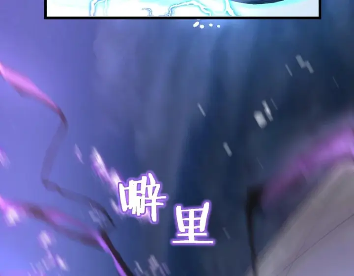 漫画《SSS级超越常理的圣骑士》第122话 门派大比（中）第46张图