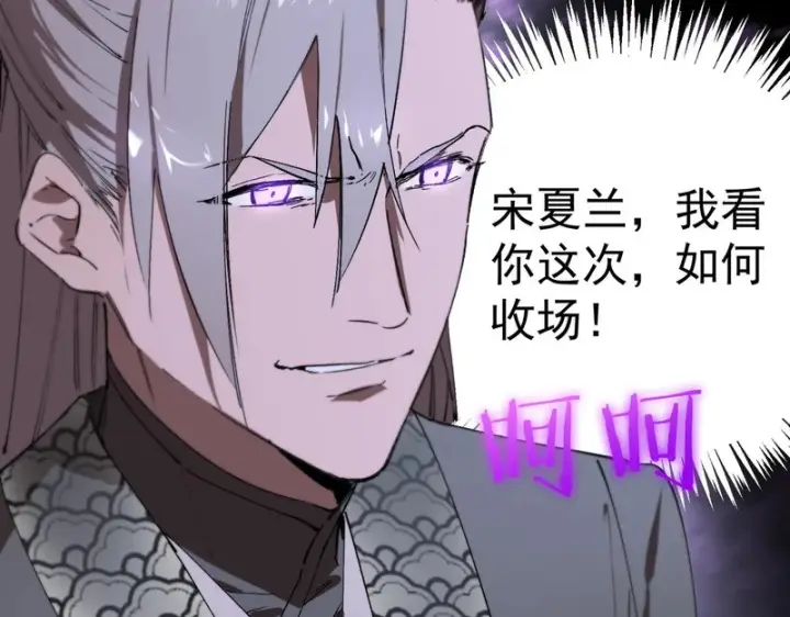 漫画《SSS级超越常理的圣骑士》第122话 门派大比（中）第5张图