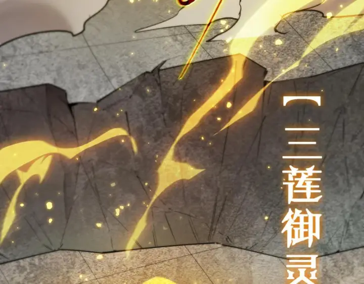 漫画《SSS级超越常理的圣骑士》第122话 门派大比（中）第63张图