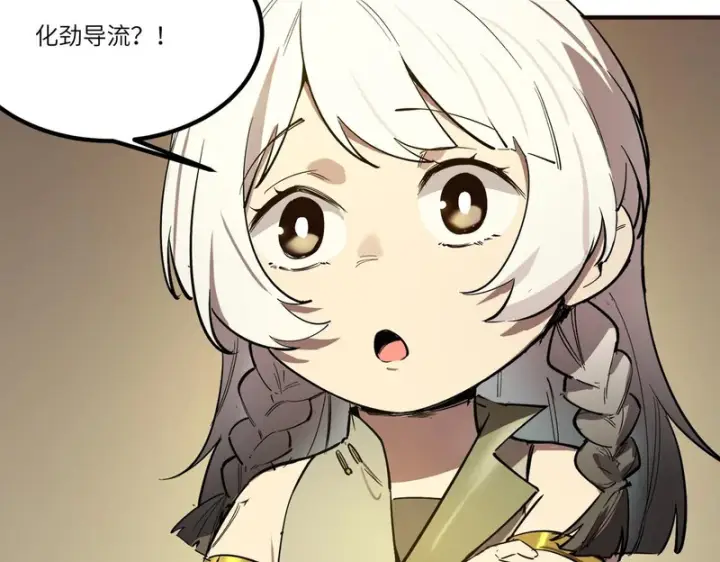 漫画《SSS级超越常理的圣骑士》第122话 门派大比（中）第67张图