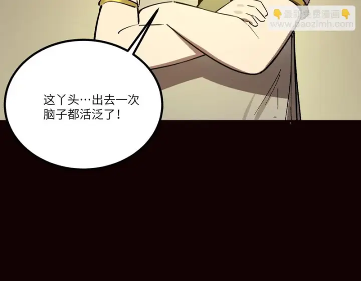漫画《SSS级超越常理的圣骑士》第122话 门派大比（中）第68张图