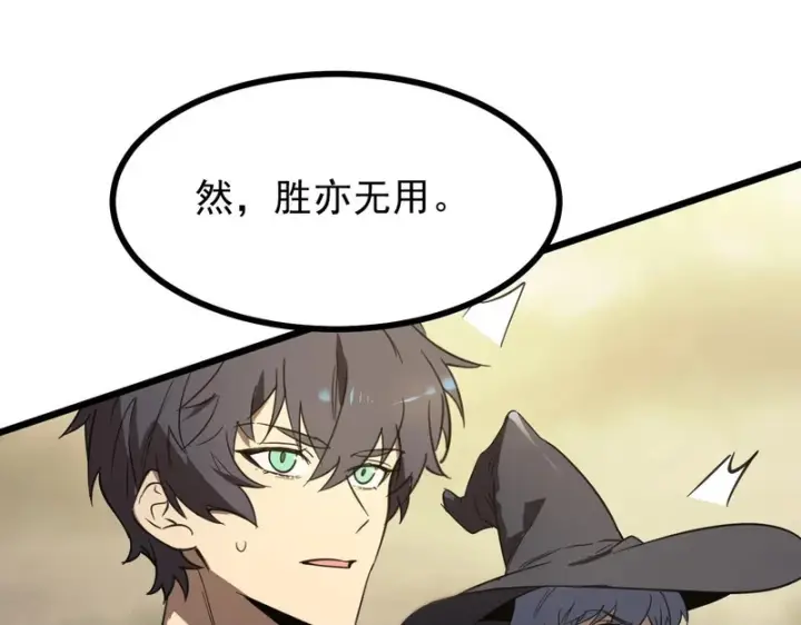 漫画《SSS级超越常理的圣骑士》第123话 门派大比（下）第100张图