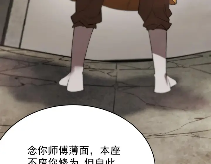 漫画《SSS级超越常理的圣骑士》第123话 门派大比（下）第116张图