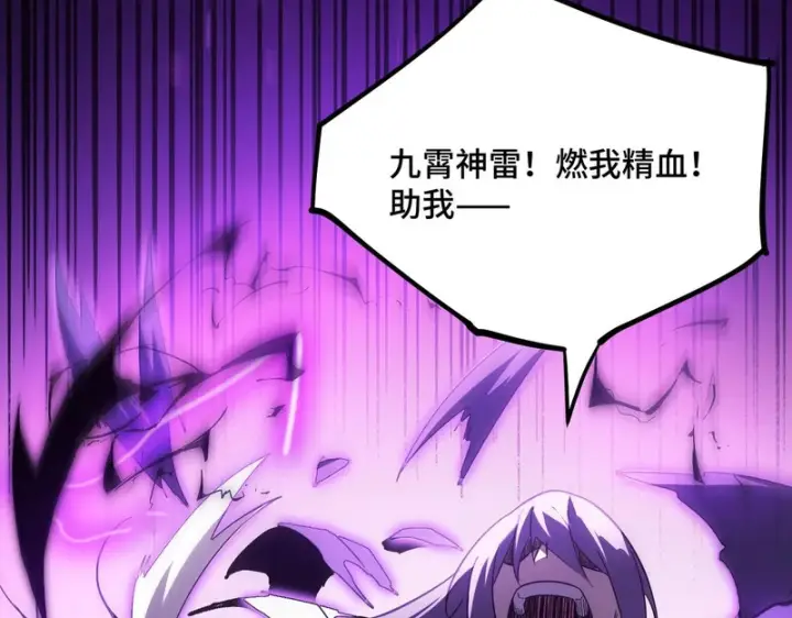 漫画《SSS级超越常理的圣骑士》第123话 门派大比（下）第12张图