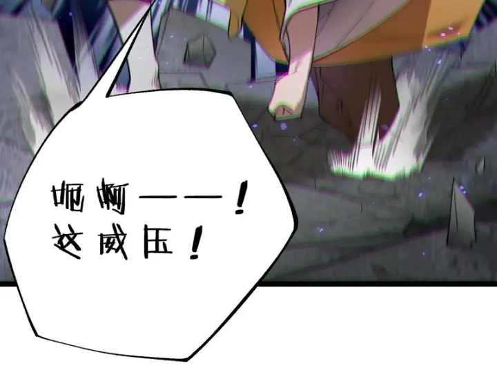 漫画《SSS级超越常理的圣骑士》第123话 门派大比（下）第120张图
