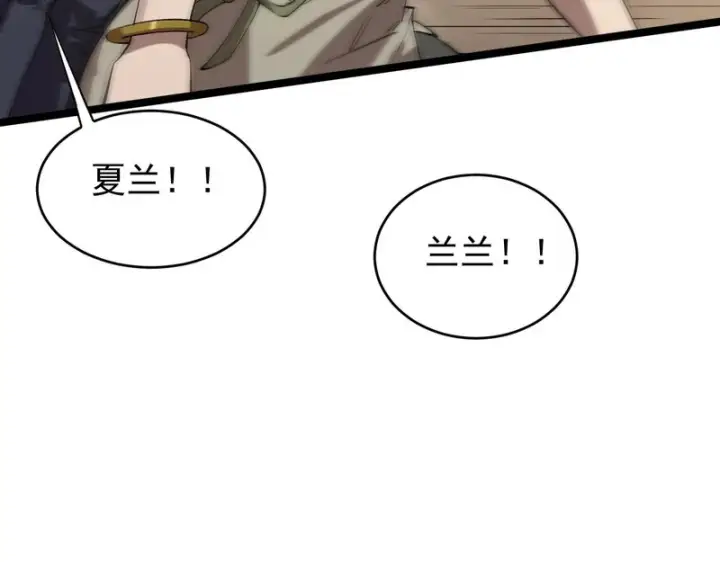 漫画《SSS级超越常理的圣骑士》第123话 门派大比（下）第123张图