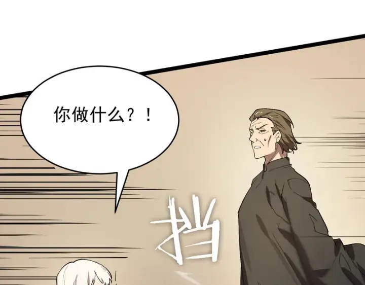 漫画《SSS级超越常理的圣骑士》第123话 门派大比（下）第124张图