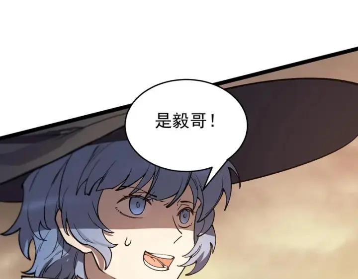 漫画《SSS级超越常理的圣骑士》第123话 门派大比（下）第131张图