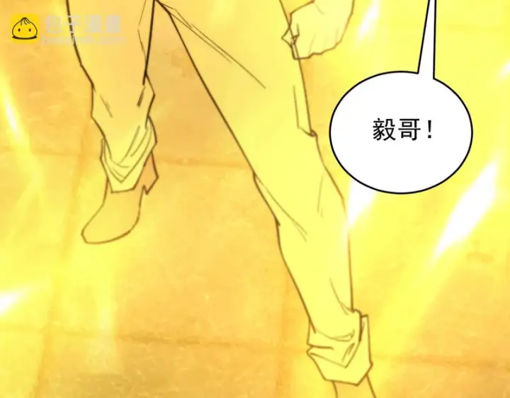 漫画《SSS级超越常理的圣骑士》第123话 门派大比（下）第134张图