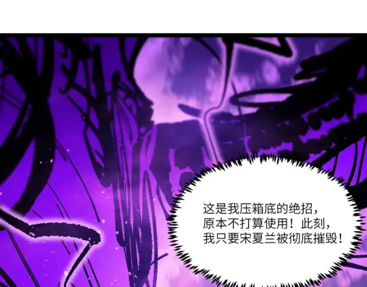 漫画《SSS级超越常理的圣骑士》第123话 门派大比（下）第37张图