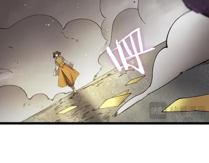 漫画《SSS级超越常理的圣骑士》第123话 门派大比（下）第39张图