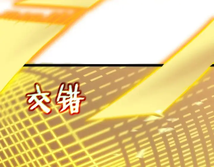 漫画《SSS级超越常理的圣骑士》第123话 门派大比（下）第47张图