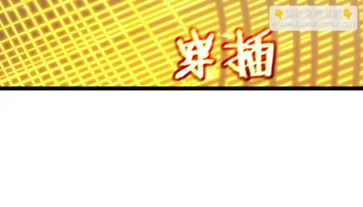 漫画《SSS级超越常理的圣骑士》第123话 门派大比（下）第48张图