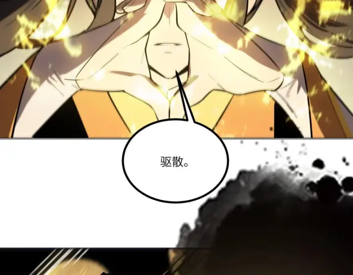 漫画《SSS级超越常理的圣骑士》第123话 门派大比（下）第60张图