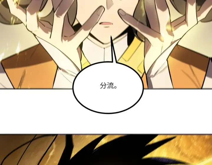 漫画《SSS级超越常理的圣骑士》第123话 门派大比（下）第63张图