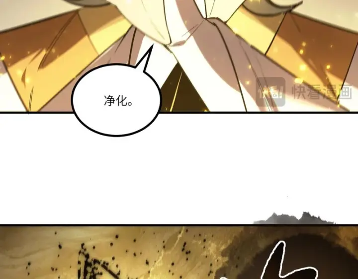 漫画《SSS级超越常理的圣骑士》第123话 门派大比（下）第67张图