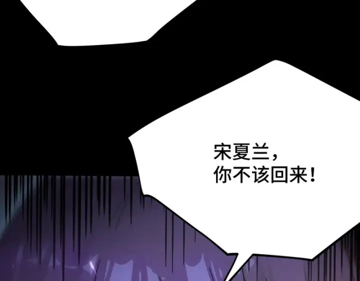 漫画《SSS级超越常理的圣骑士》第123话 门派大比（下）第7张图