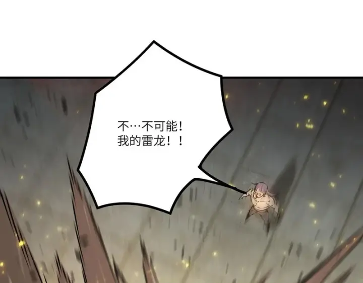 漫画《SSS级超越常理的圣骑士》第123话 门派大比（下）第73张图