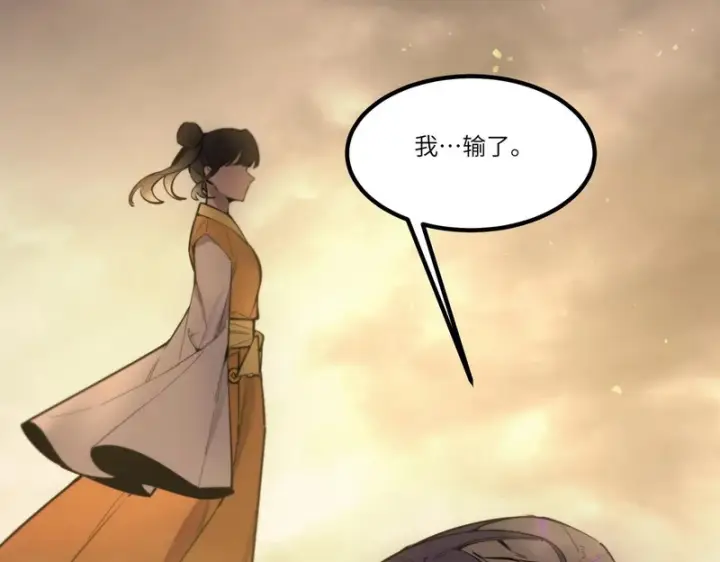 漫画《SSS级超越常理的圣骑士》第123话 门派大比（下）第85张图