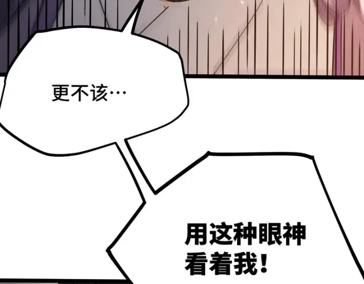 漫画《SSS级超越常理的圣骑士》第123话 门派大比（下）第9张图