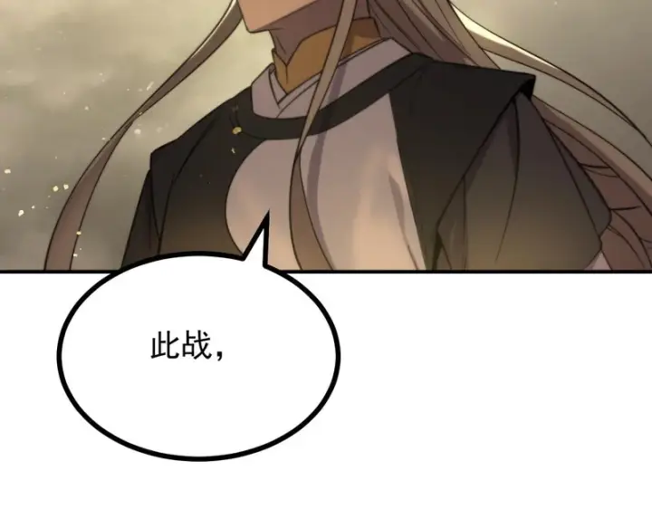 漫画《SSS级超越常理的圣骑士》第123话 门派大比（下）第96张图