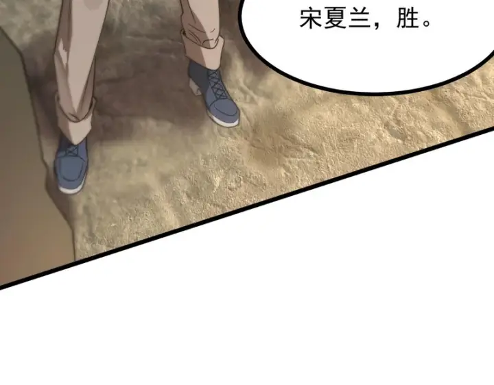 漫画《SSS级超越常理的圣骑士》第123话 门派大比（下）第99张图