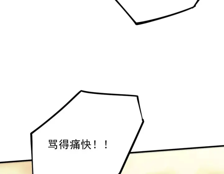 漫画《SSS级超越常理的圣骑士》第124话 九转熔炼塔第10张图