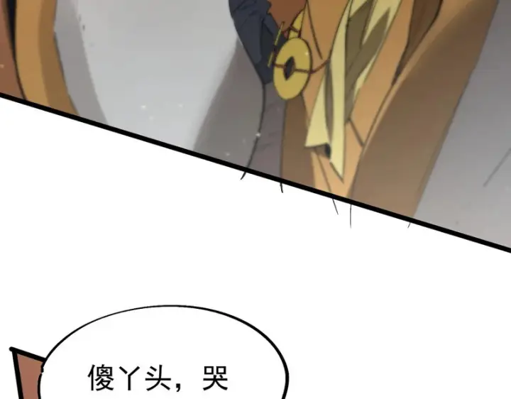 漫画《SSS级超越常理的圣骑士》第124话 九转熔炼塔第102张图