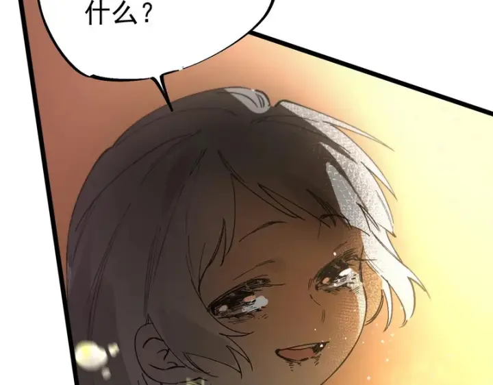 漫画《SSS级超越常理的圣骑士》第124话 九转熔炼塔第103张图