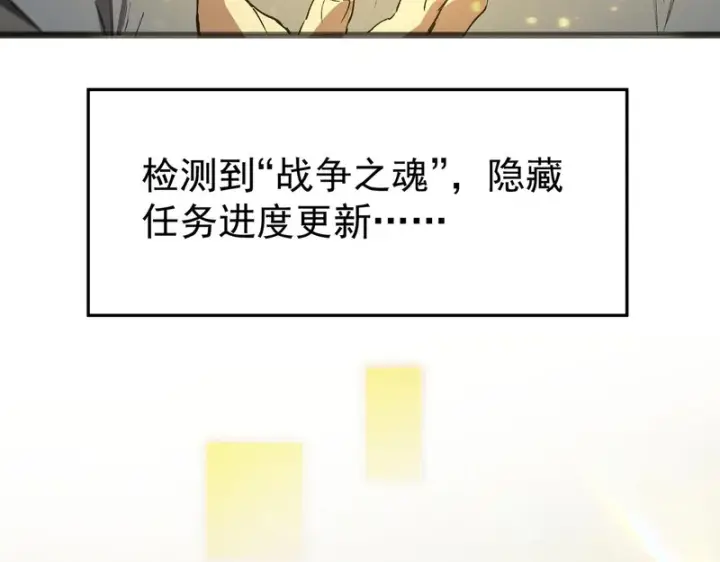 漫画《SSS级超越常理的圣骑士》第124话 九转熔炼塔第123张图