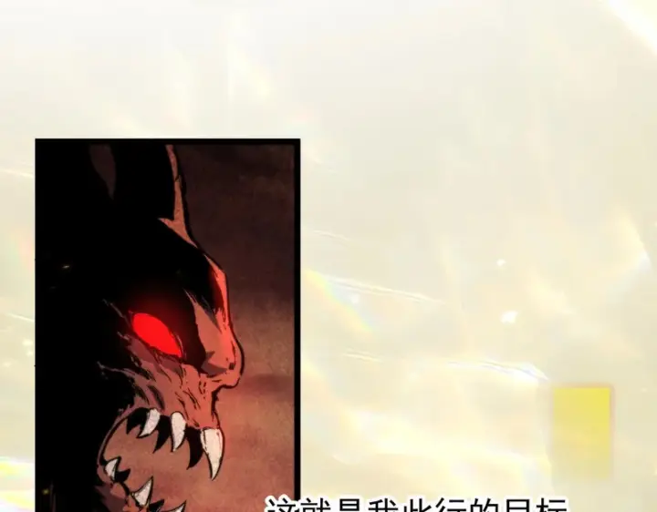 漫画《SSS级超越常理的圣骑士》第124话 九转熔炼塔第124张图
