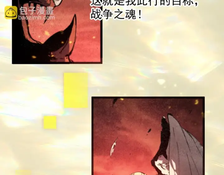 漫画《SSS级超越常理的圣骑士》第124话 九转熔炼塔第125张图