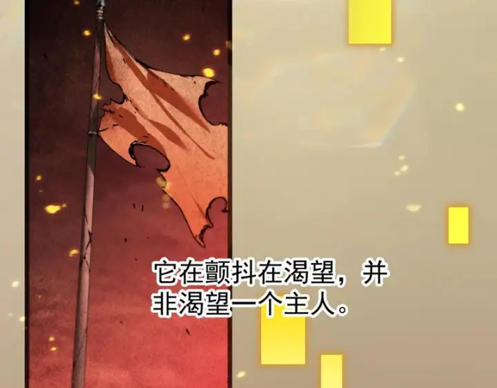 漫画《SSS级超越常理的圣骑士》第124话 九转熔炼塔第127张图