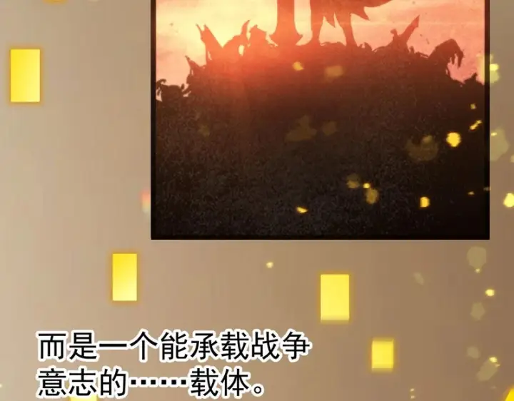 漫画《SSS级超越常理的圣骑士》第124话 九转熔炼塔第129张图