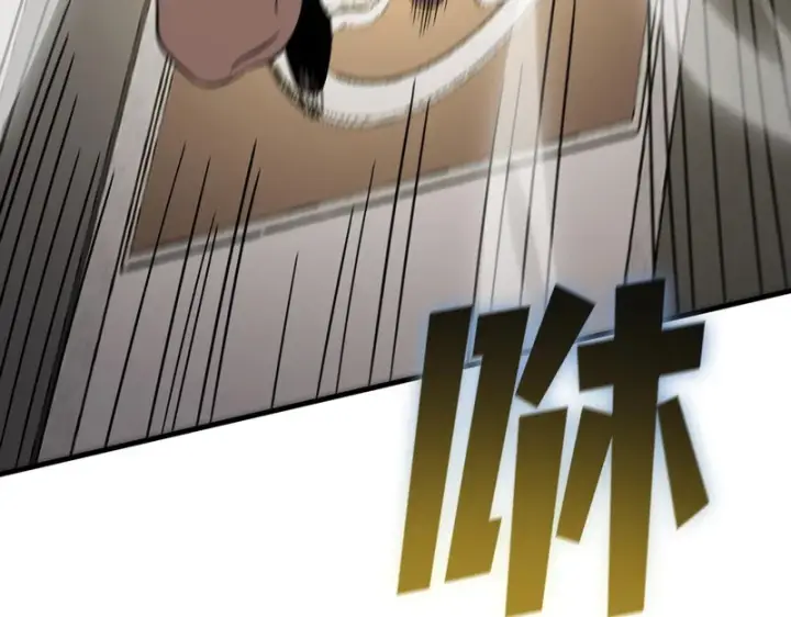 漫画《SSS级超越常理的圣骑士》第124话 九转熔炼塔第13张图