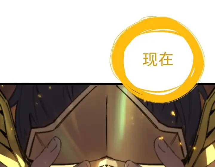 漫画《SSS级超越常理的圣骑士》第124话 九转熔炼塔第134张图