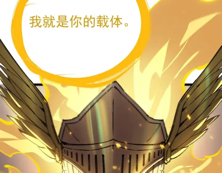 漫画《SSS级超越常理的圣骑士》第124话 九转熔炼塔第136张图