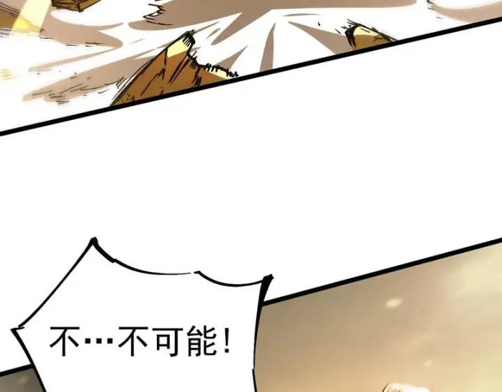 漫画《SSS级超越常理的圣骑士》第124话 九转熔炼塔第162张图