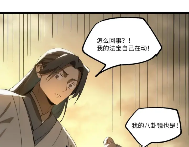 漫画《SSS级超越常理的圣骑士》第124话 九转熔炼塔第172张图