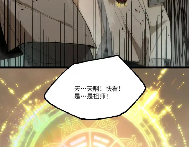 漫画《SSS级超越常理的圣骑士》第124话 九转熔炼塔第174张图