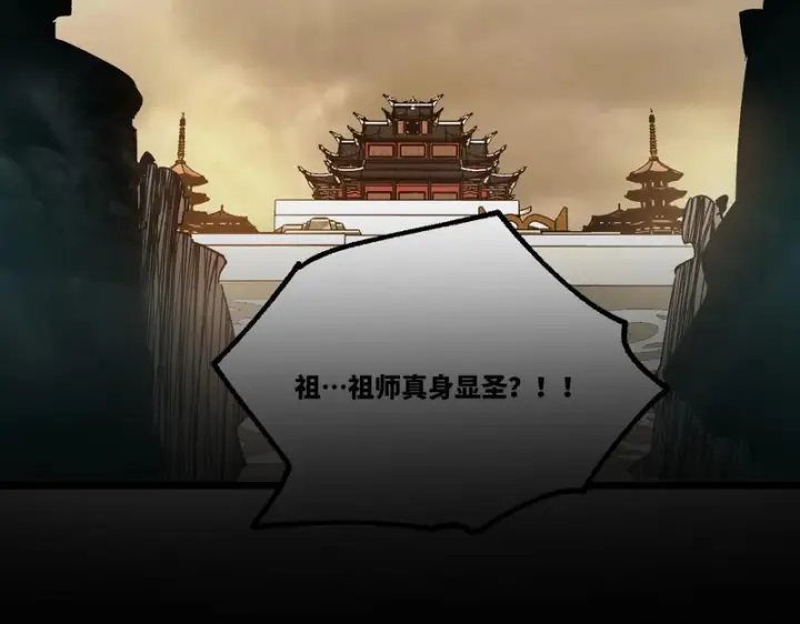 漫画《SSS级超越常理的圣骑士》第124话 九转熔炼塔第177张图