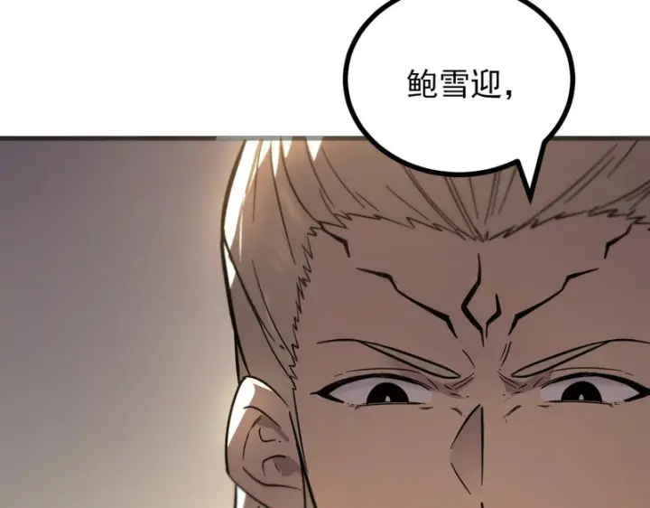 漫画《SSS级超越常理的圣骑士》第124话 九转熔炼塔第23张图